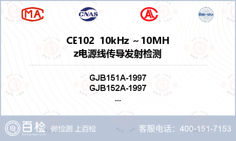 CE102  10kHz ～10