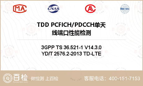 TDD PCFICH/PDCCH