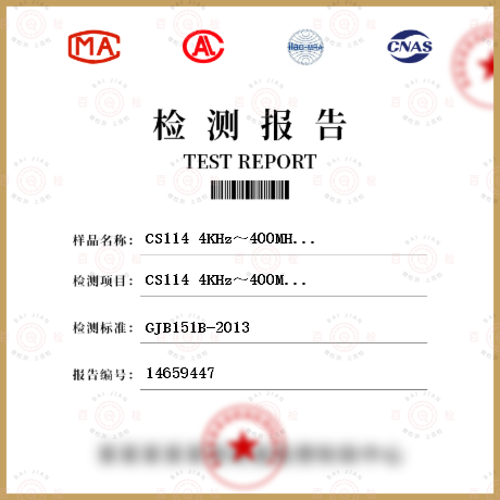 CS114 4KHz～400MHz  电缆束注入传导敏感度检测