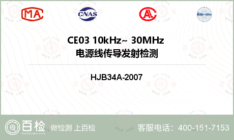 CE03 10kHz~ 30MH