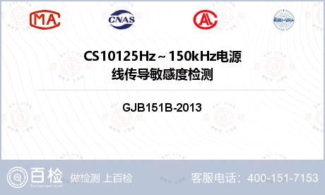 CS10125Hz～150kHz