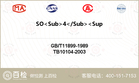 SO<Sub>4</Sub><S