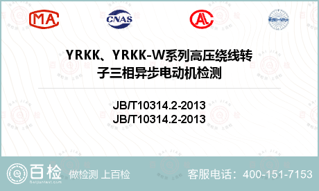 YRKK、YRKK-W系列高压绕