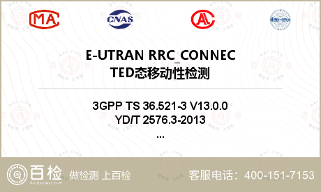 E-UTRAN RRC_CONN
