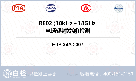 RE02 (10kHz～18GH