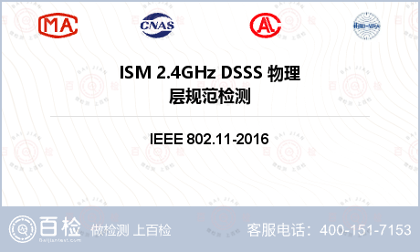 ISM 2.4GHz DSSS 