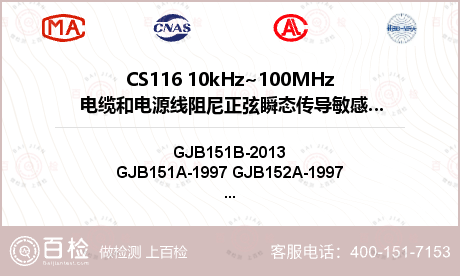 CS116 10kHz~100M