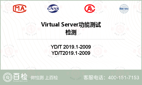 Virtual Server功能