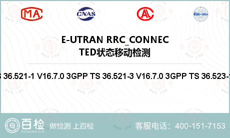 E-UTRAN RRC_CONN