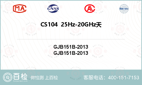 CS104  25Hz-20GH