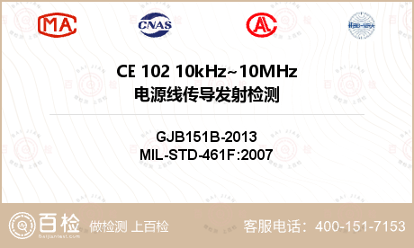 CE 102 10kHz~10M