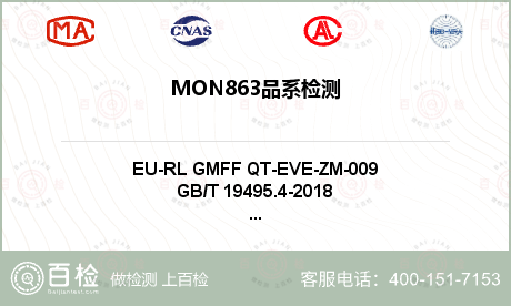 MON863品系检测