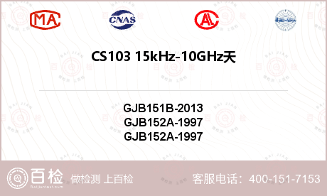 CS103 15kHz-10GH