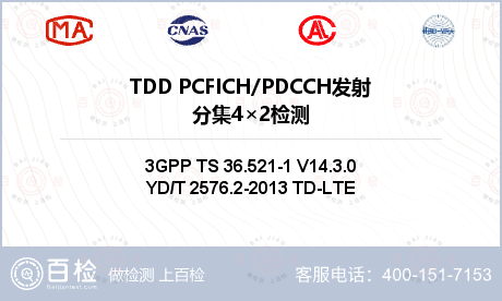 TDD PCFICH/PDCCH