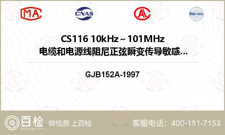 CS116 10kHz～101M