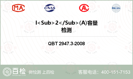 I<Sub>2</Sub>(A)
