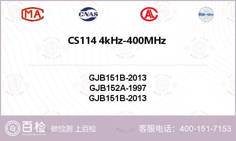 CS114 4kHz-400MH