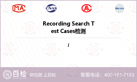 Recording Search