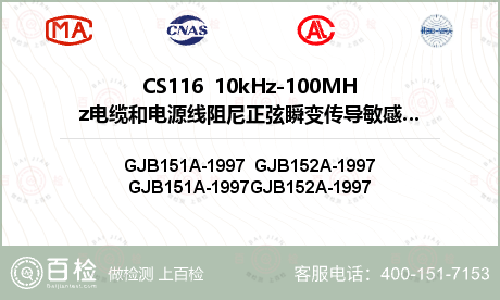 CS116  10kHz-100