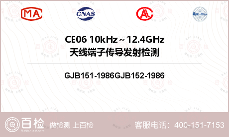 CE06 10kHz～12.4G