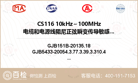 CS116 10kHz～100M