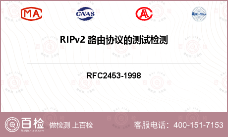 RIPv2 路由协议的测试检测