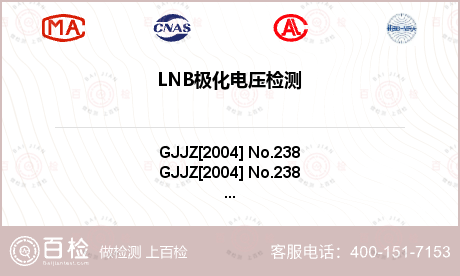 LNB极化电压检测