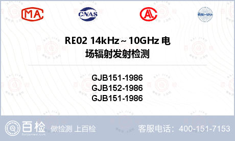 RE02 14kHz～10GHz