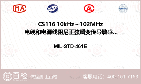 CS116 10kHz～102M