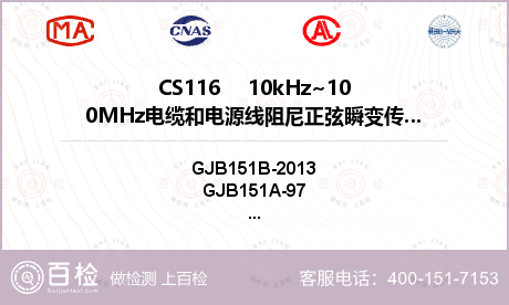 CS116     10kHz~