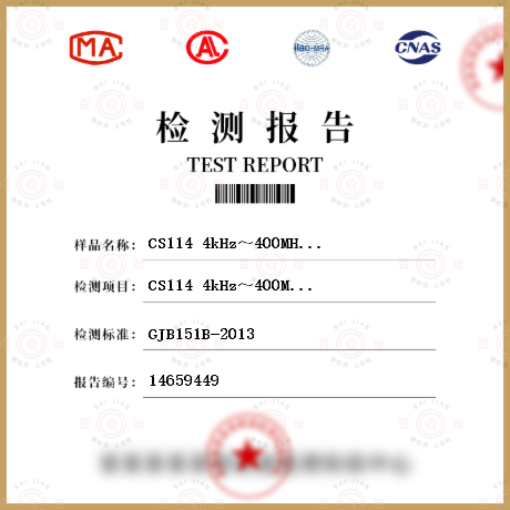 CS114 4kHz～400MHz电缆束注入传导敏感检测