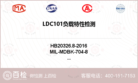 LDC101负载特性检测