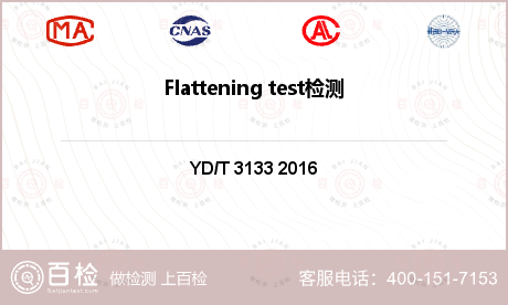 Flattening test检