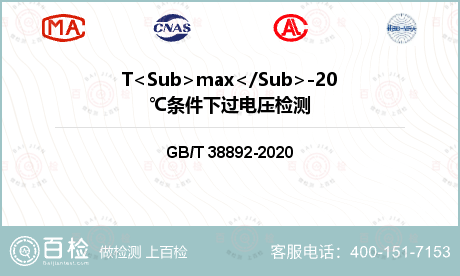 T<Sub>max</Sub>-