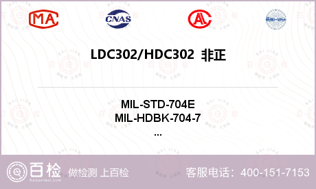 LDC302/HDC302
  