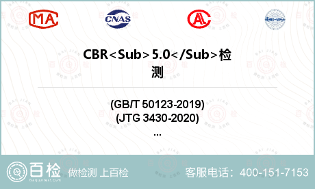 CBR<Sub>5.0</Sub