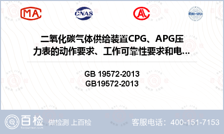 二氧化碳气体供给装置CPG、AP