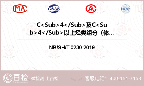 C<Sub>4</Sub>及C<