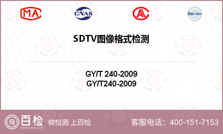 SDTV图像格式检测