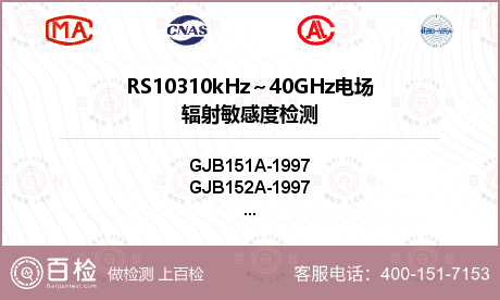 RS10310kHz～40GHz