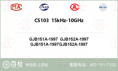 CS103  15kHz-10G