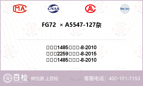 FG72  × A5547-12