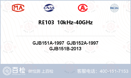 RE103  10kHz-40G