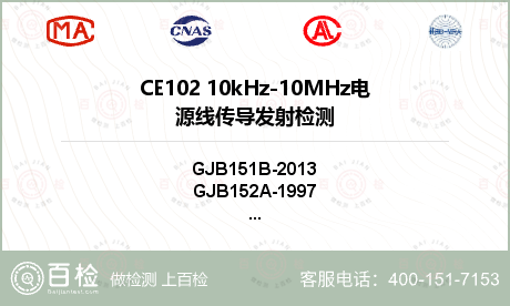 CE102 10kHz-10MH