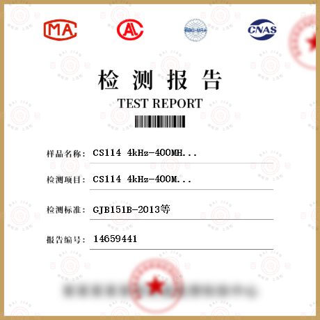 CS114 4kHz-400MHz 电缆束注入传导敏感度检测