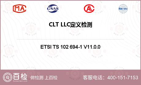 CLT LLC定义检测