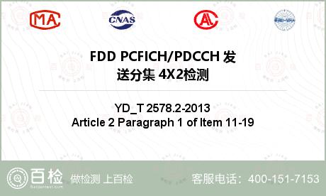 FDD PCFICH/PDCCH