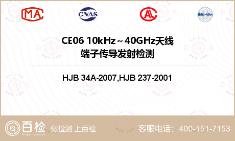 CE06 10kHz～40GHz