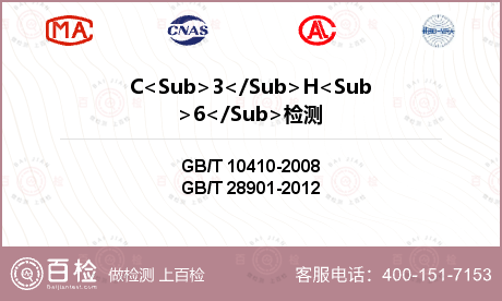 C<Sub>3</Sub>H<S