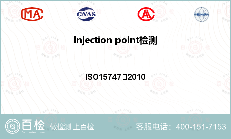 Injection point检